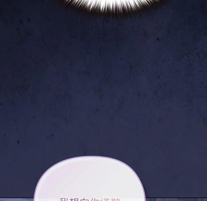 恋上年上的她第39话