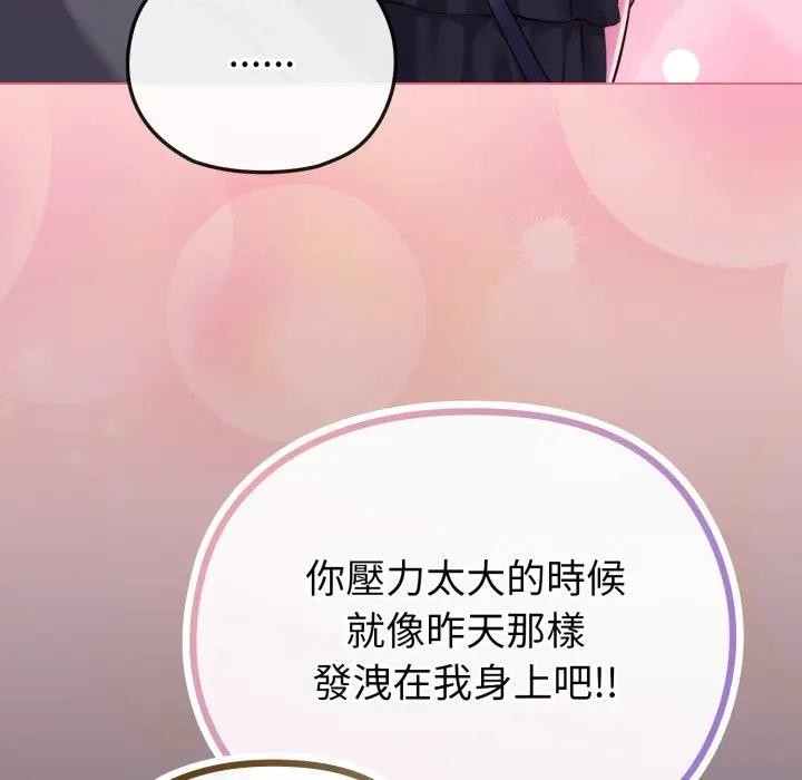 戀上年上的她第39話