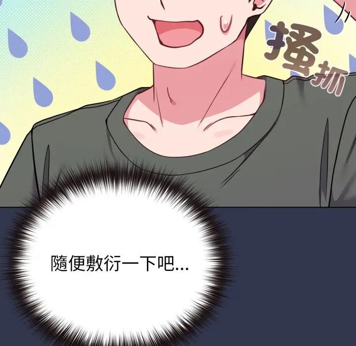 恋上年上的她第40话