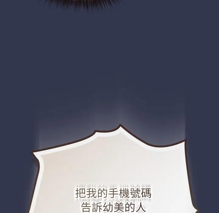 恋上年上的她第40话