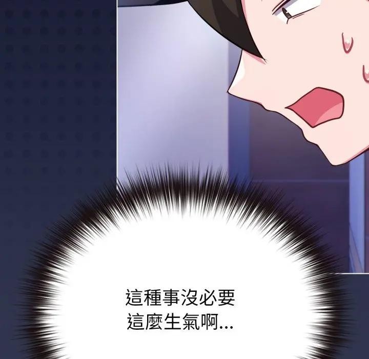 恋上年上的她第40话