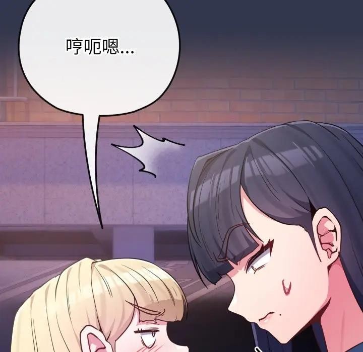 恋上年上的她第40话