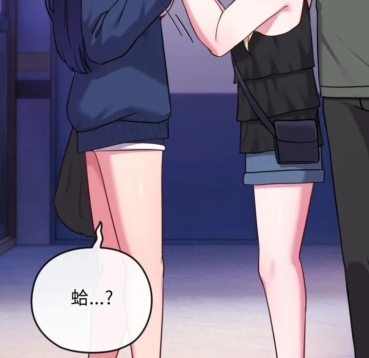 恋上年上的她第40话