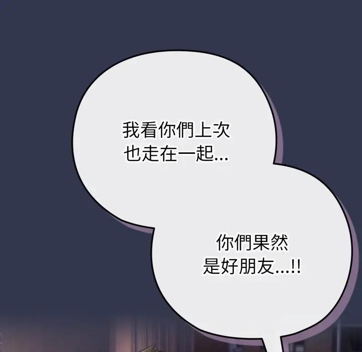 恋上年上的她第40话