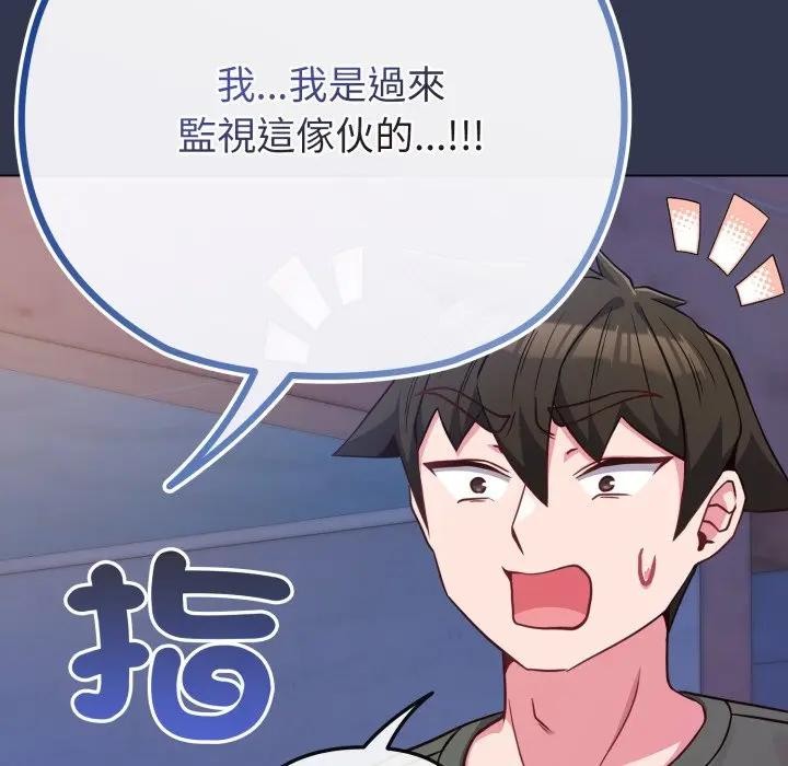 恋上年上的她第40话