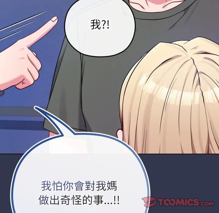 恋上年上的她第40话