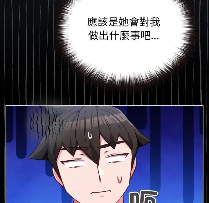 恋上年上的她第40话