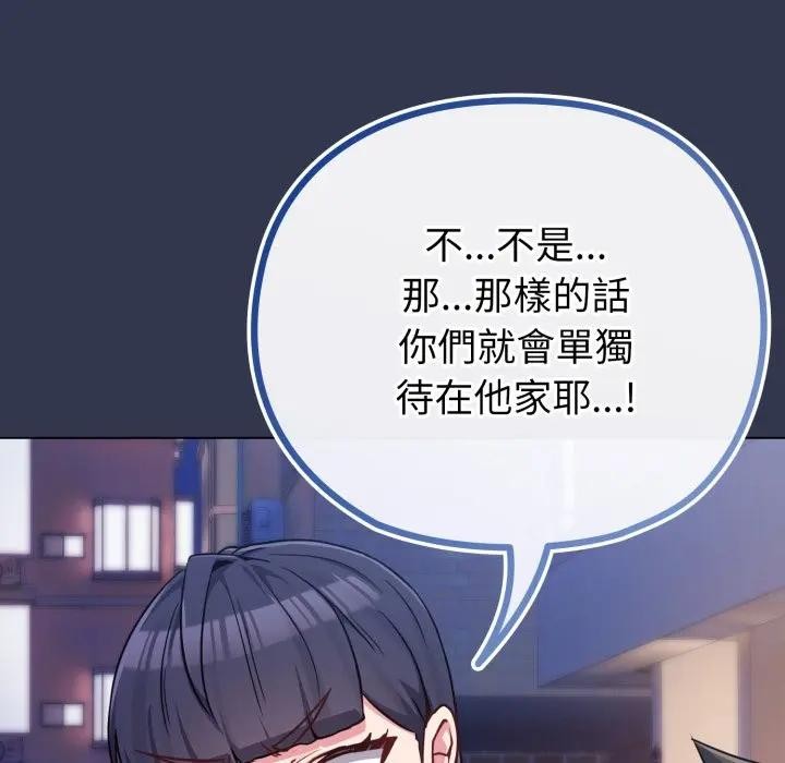 恋上年上的她第40话