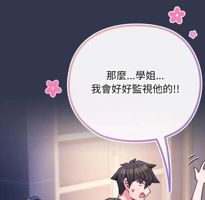 恋上年上的她第40话