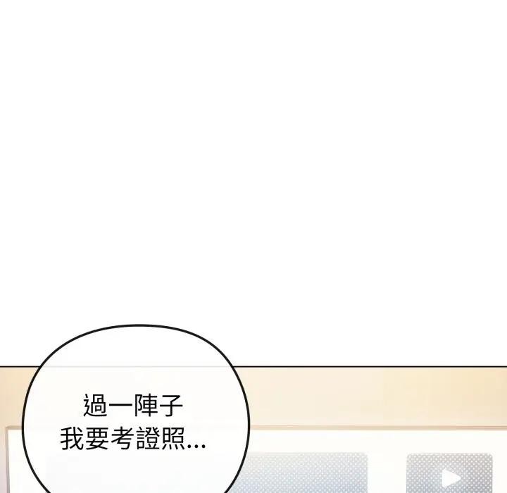 恋上年上的她第40话