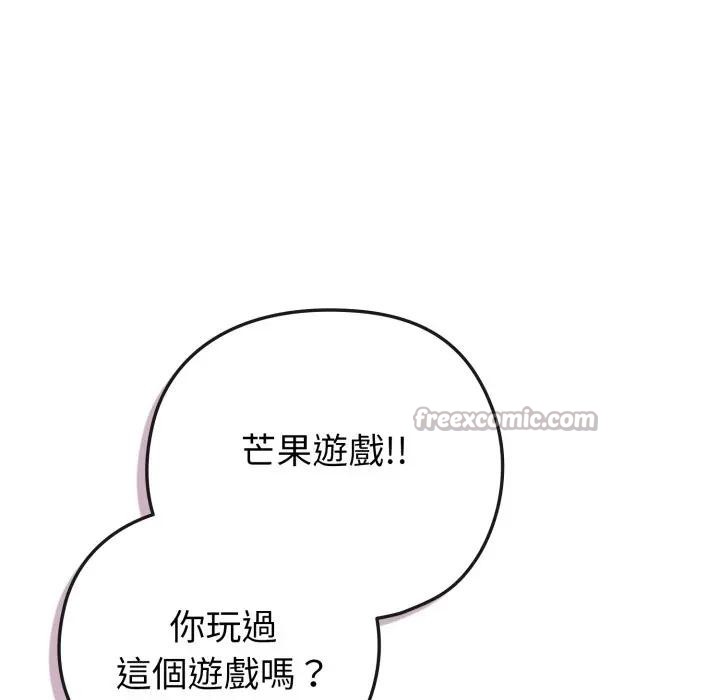 恋上年上的她第40话