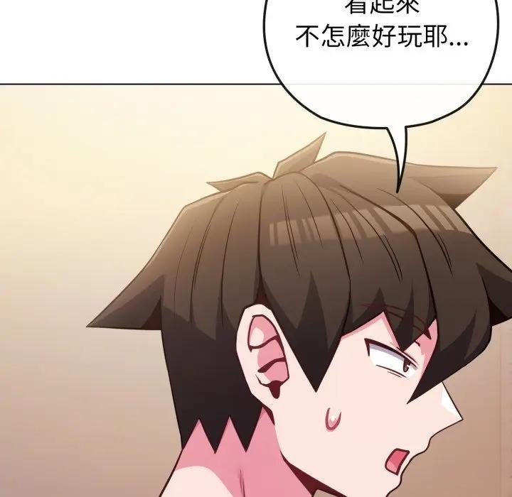 恋上年上的她第40话