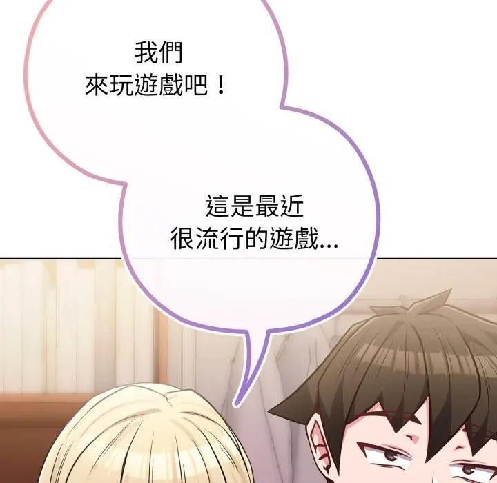 恋上年上的她第40话