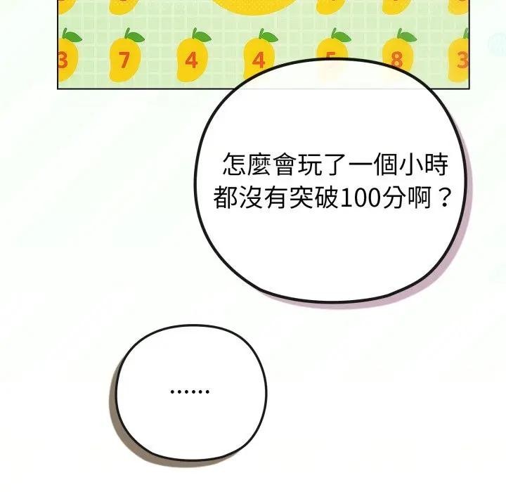 恋上年上的她第40话