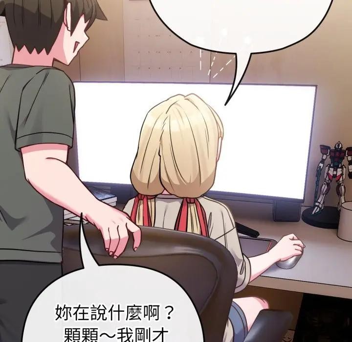 恋上年上的她第40话