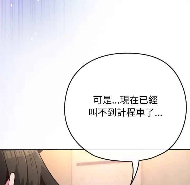 恋上年上的她第40话