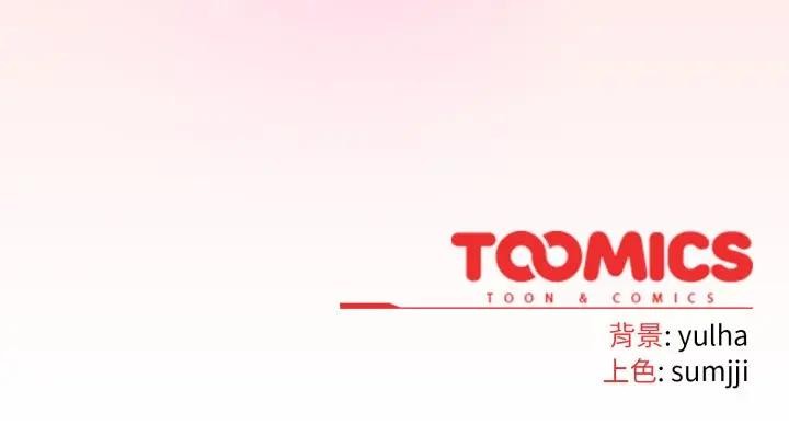 恋上年上的她第40话