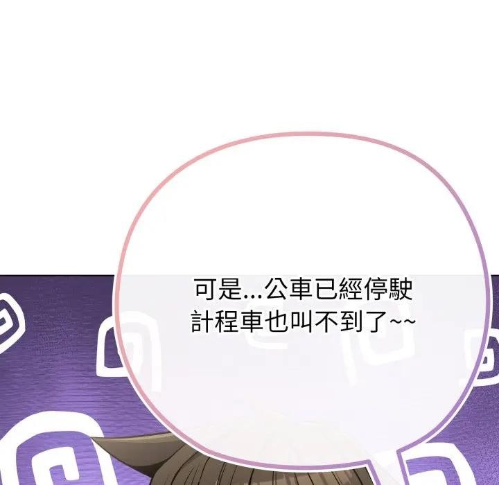 恋上年上的她第41话