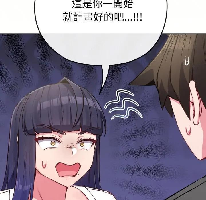 恋上年上的她第41话