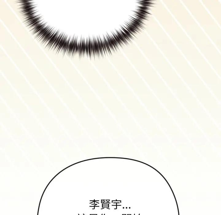 恋上年上的她第41话