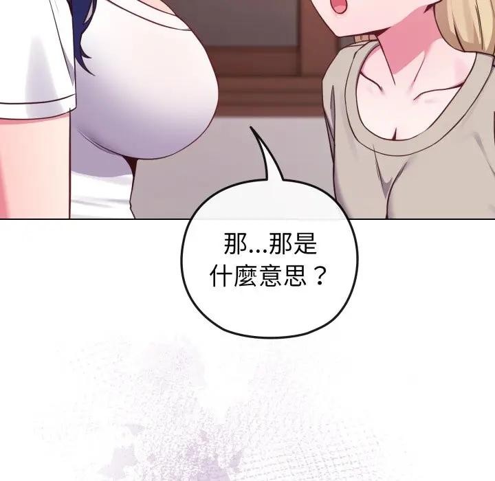 恋上年上的她第41话