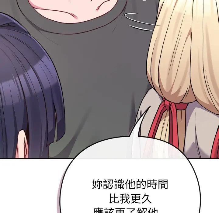 恋上年上的她第41话