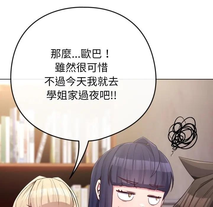 恋上年上的她第41话