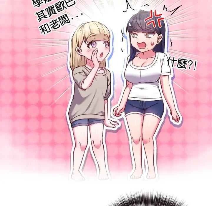 恋上年上的她第41话