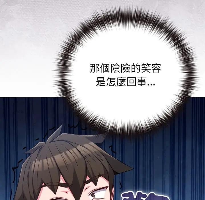 恋上年上的她第41话