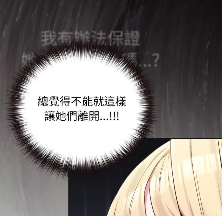 恋上年上的她第41话