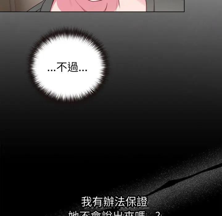 恋上年上的她第41话