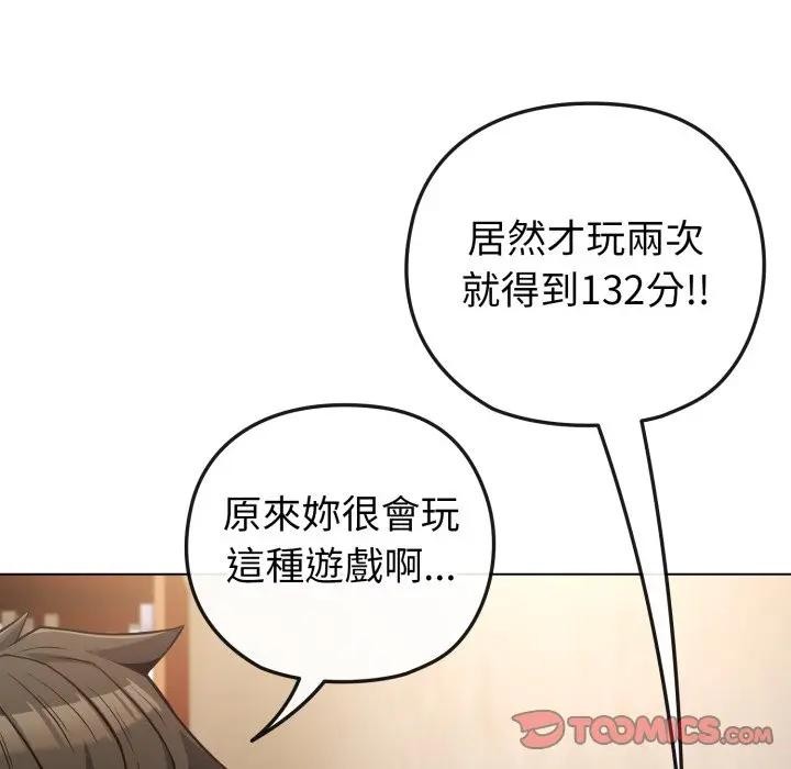 恋上年上的她第41话