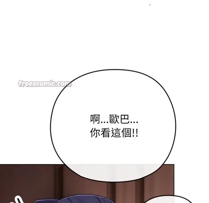 恋上年上的她第41话