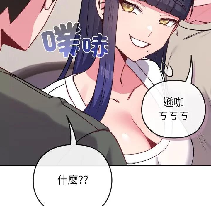 恋上年上的她第41话