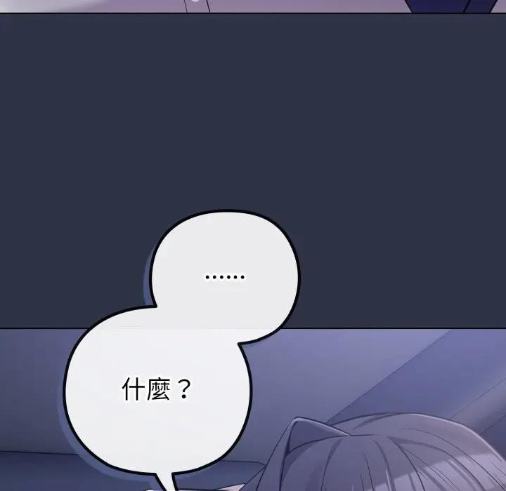 恋上年上的她第41话