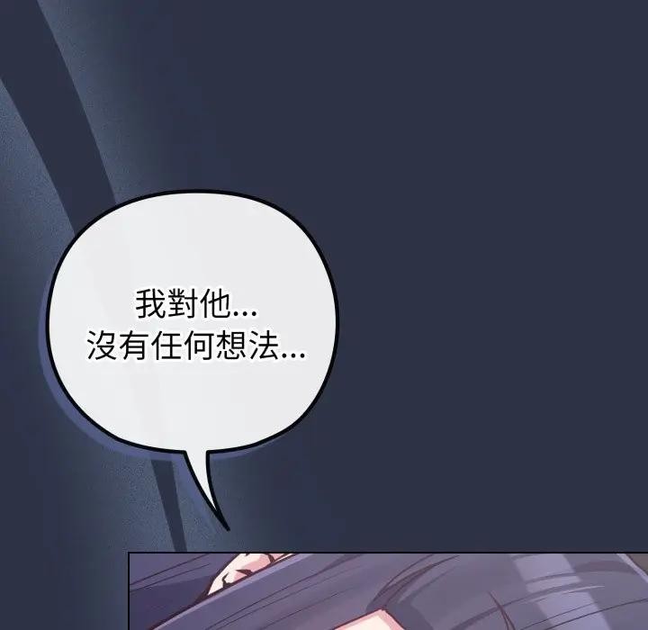 恋上年上的她第41话