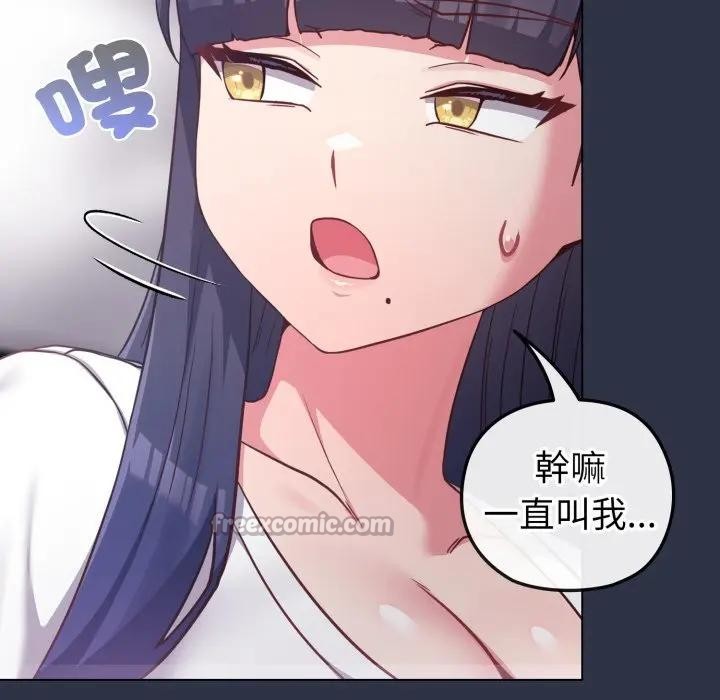 恋上年上的她第41话