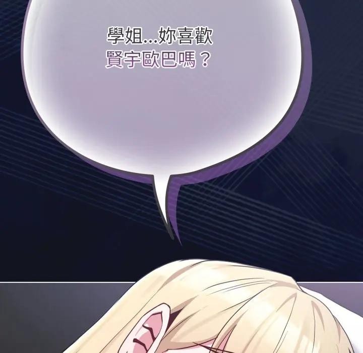 恋上年上的她第41话