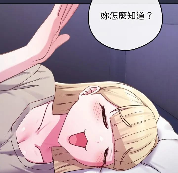 恋上年上的她第42话