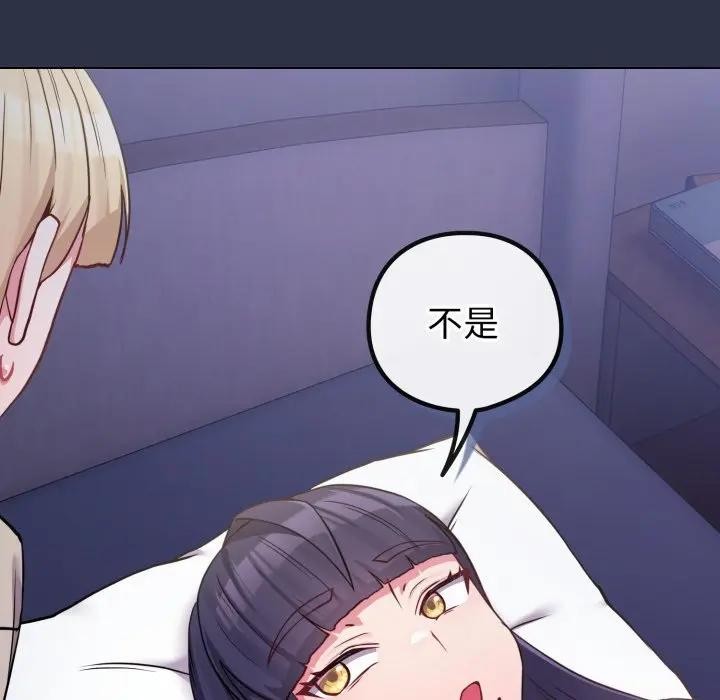 恋上年上的她第42话