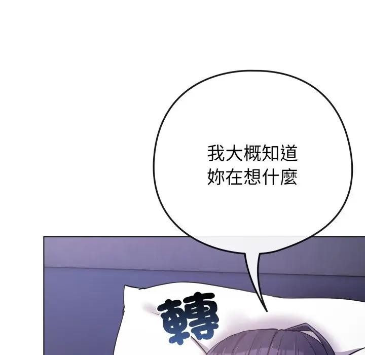 恋上年上的她第42话