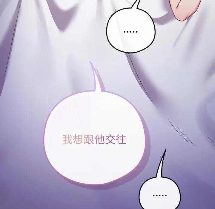 恋上年上的她第42话