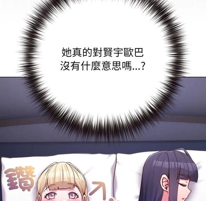 恋上年上的她第42话