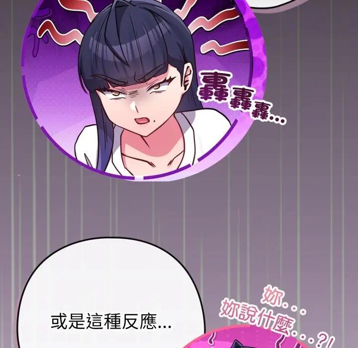 恋上年上的她第42话