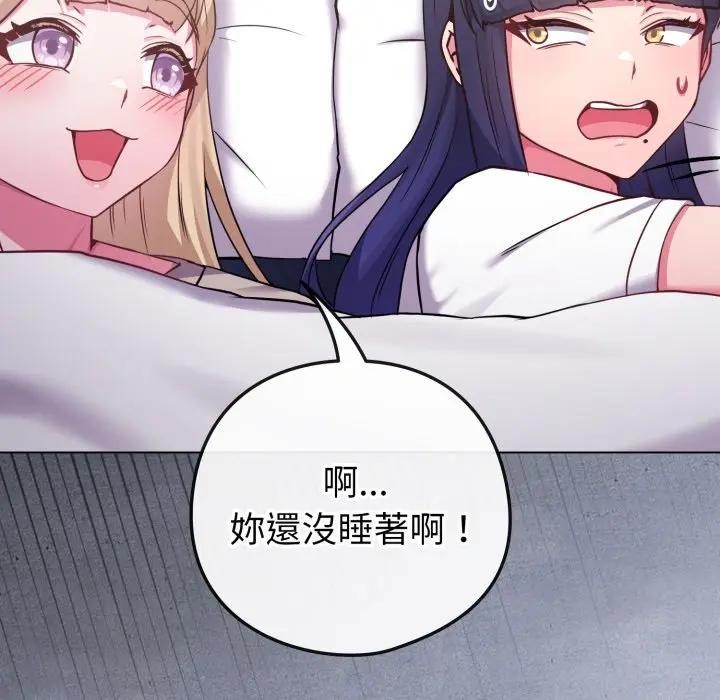 恋上年上的她第42话