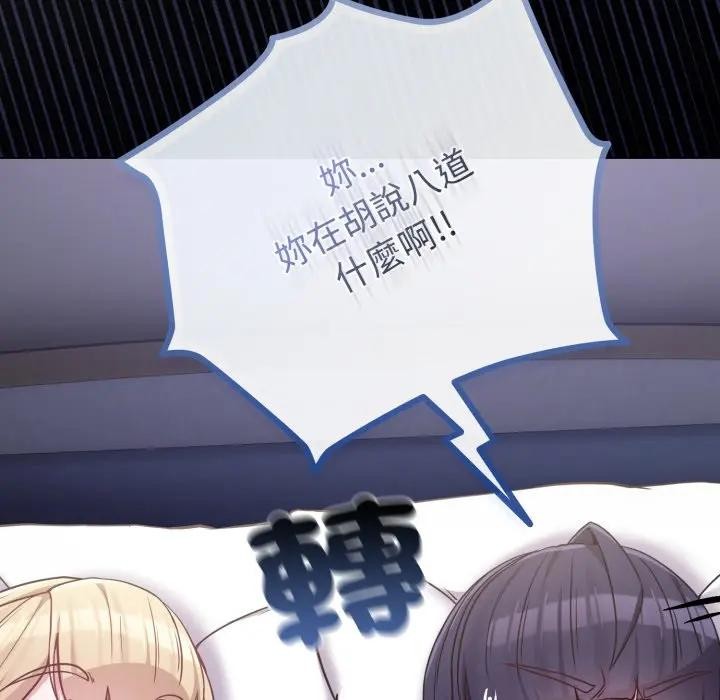 恋上年上的她第42话