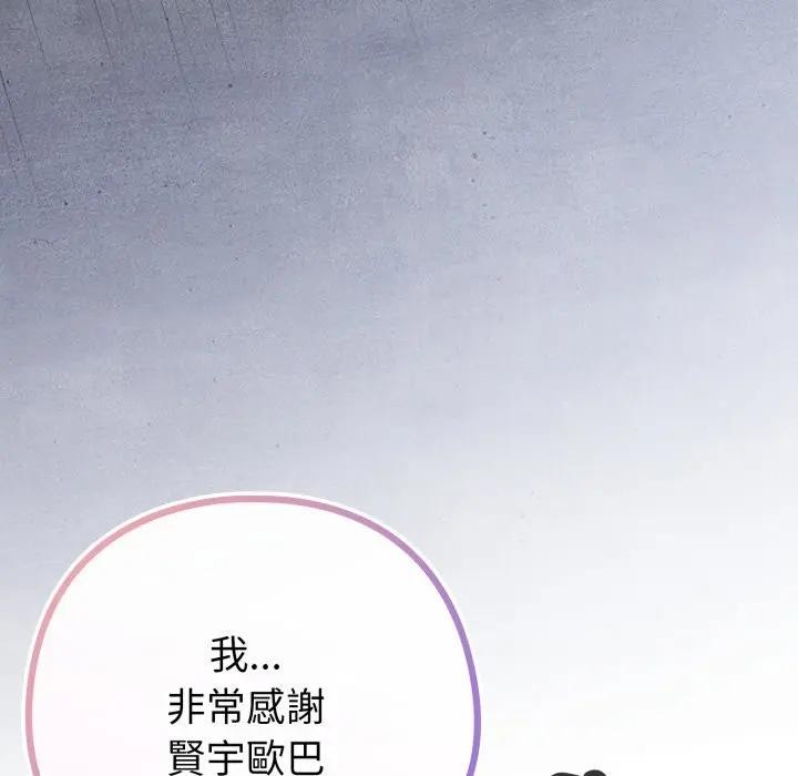 恋上年上的她第42话