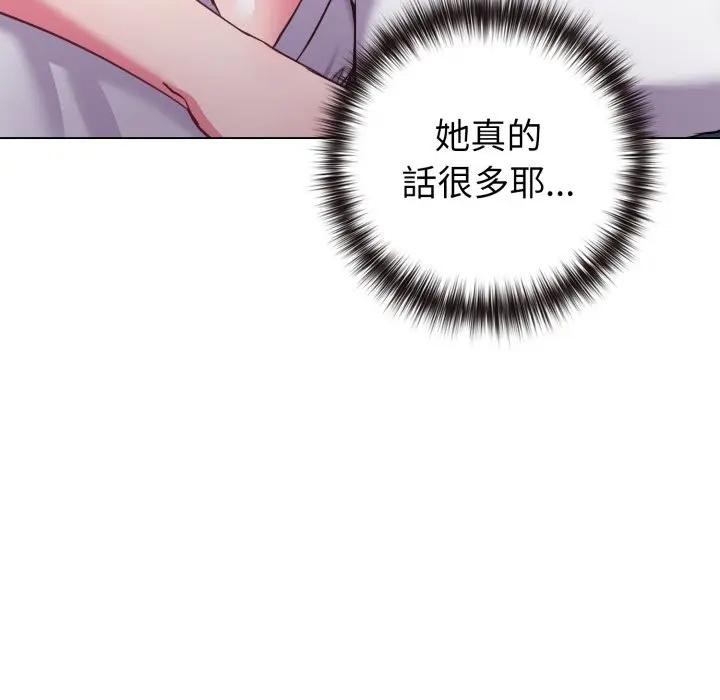 恋上年上的她第42话