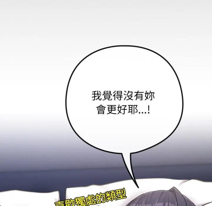 恋上年上的她第42话