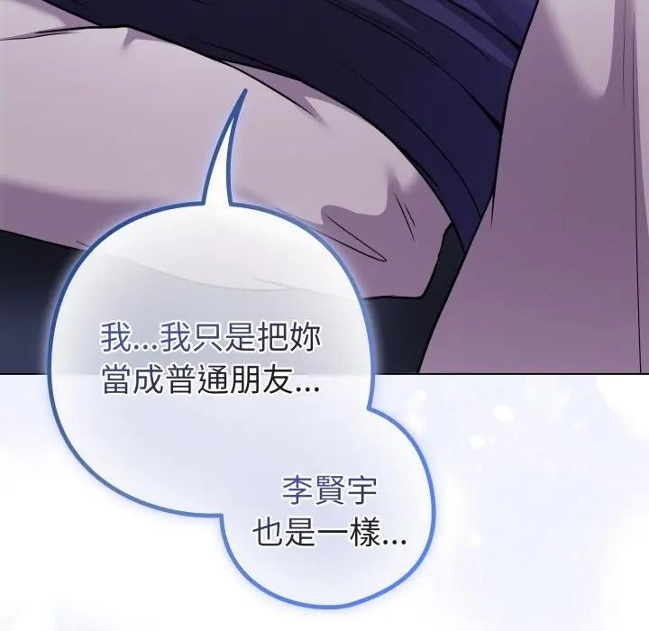 恋上年上的她第42话